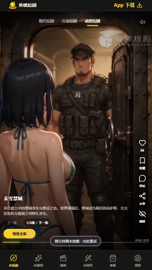 播放页