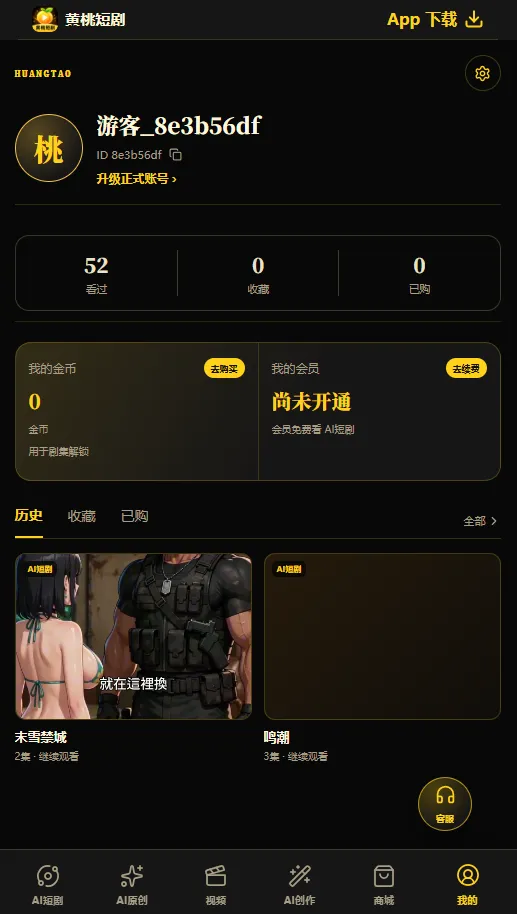 我的